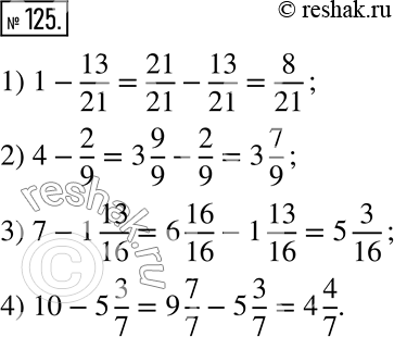 Изображение 125. Вычислите.1) 1 - 13/21;     3) 7 - 1 13/16; 2) 4 - 2/9;       4) 10 - 5...
